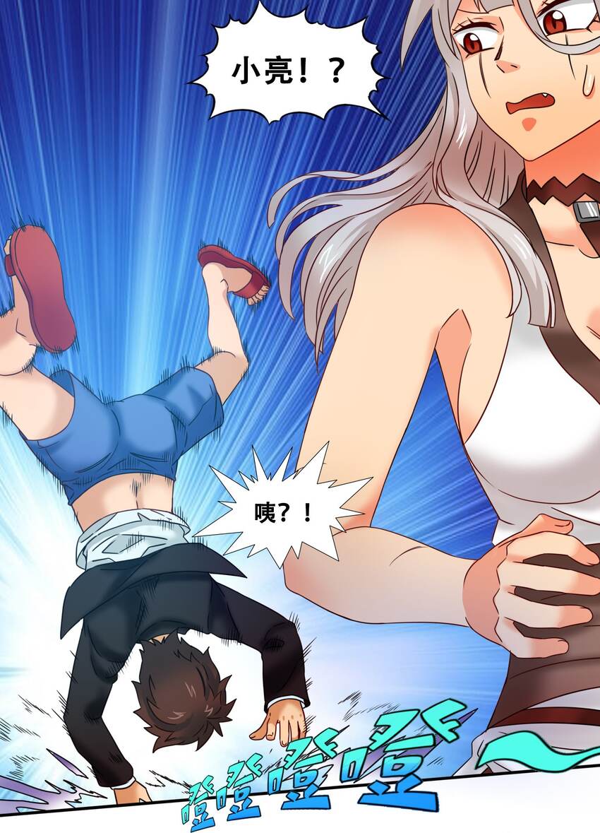 18魔王莫娜娜4