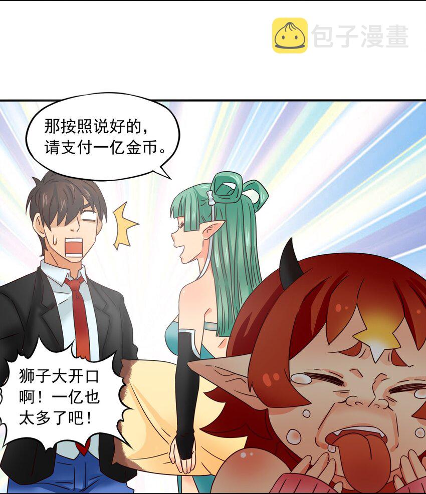 14 治疗者玛丽23