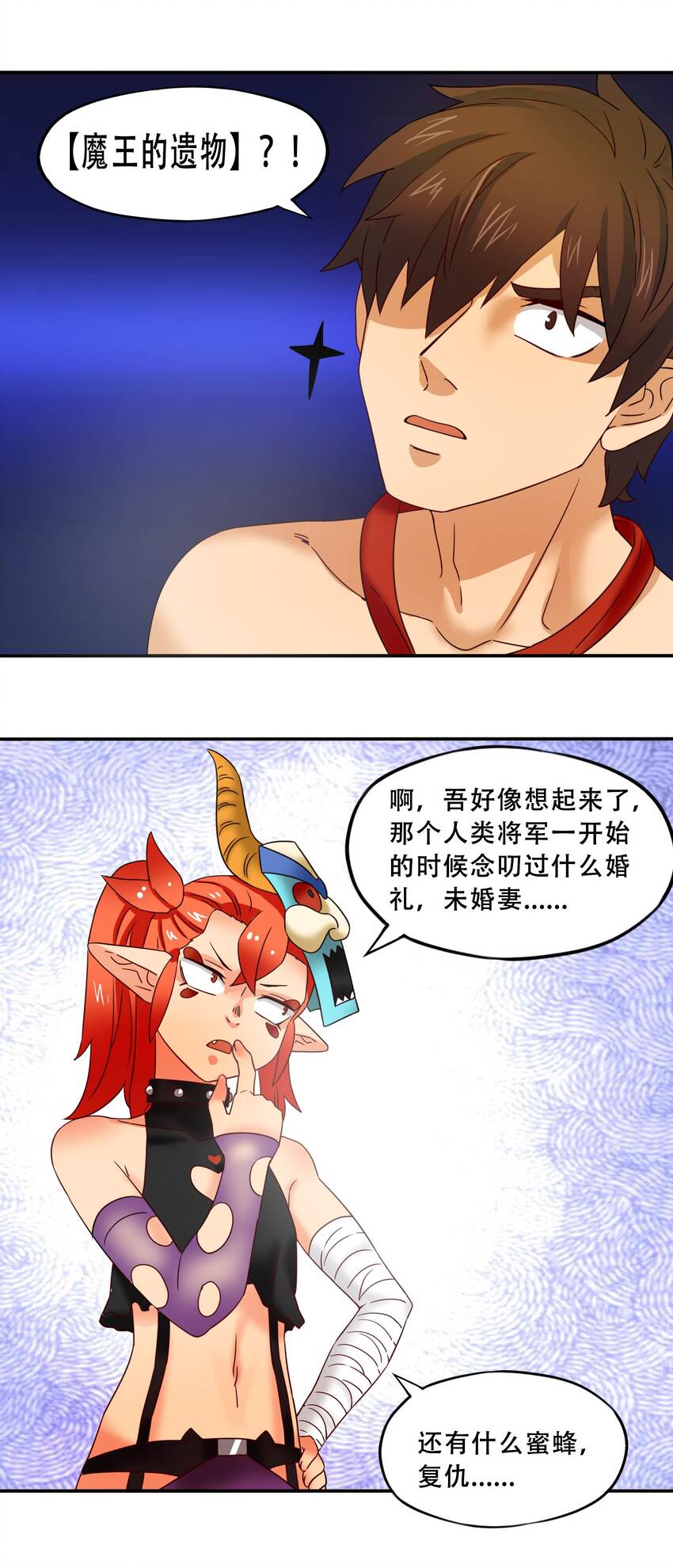 18魔王莫娜娜35