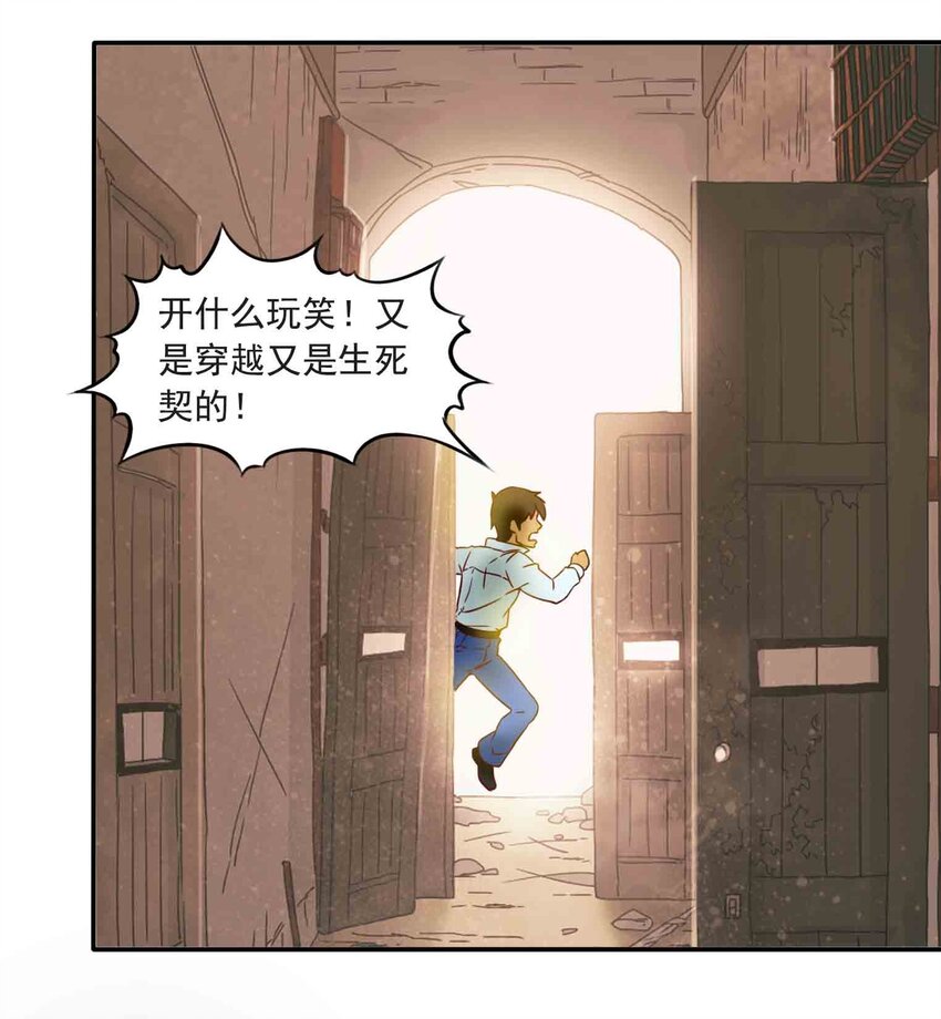 2 阿姨！我不吃美人计这套！25