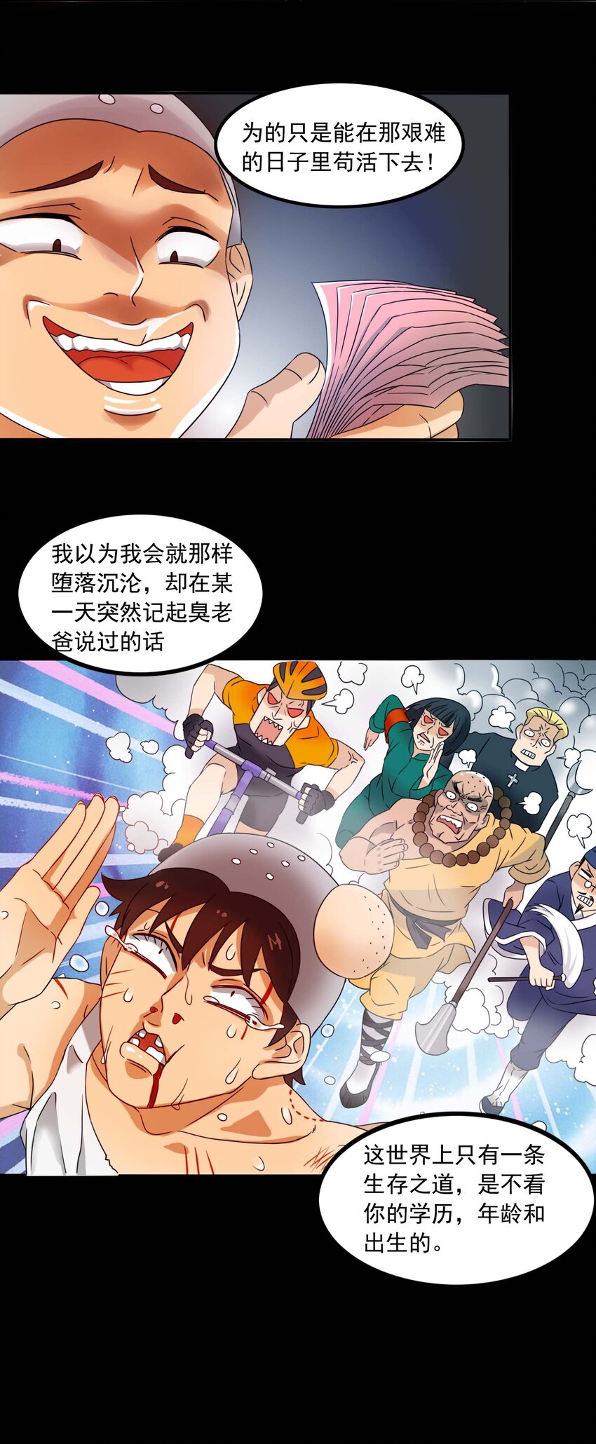 1 成为我的走狗吧！49