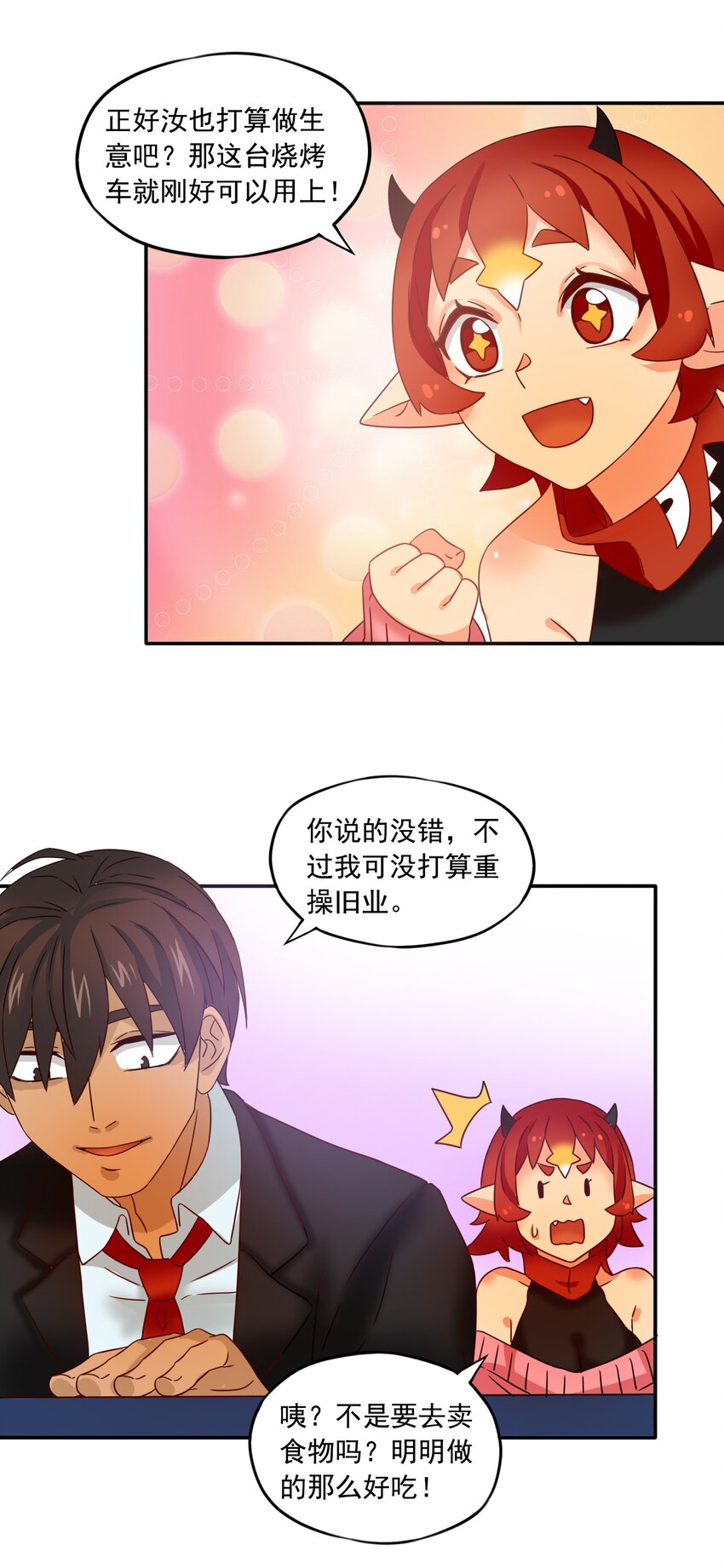 8 统领哥布林！41