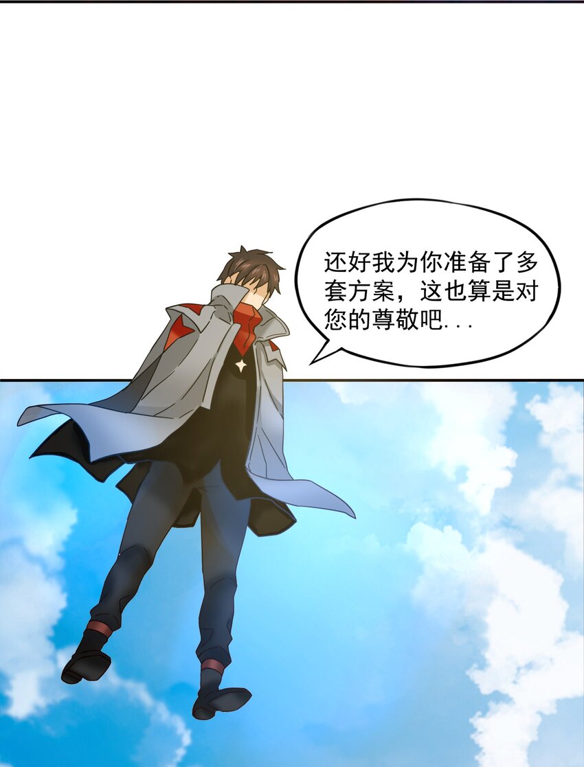 30 勇者的末路43