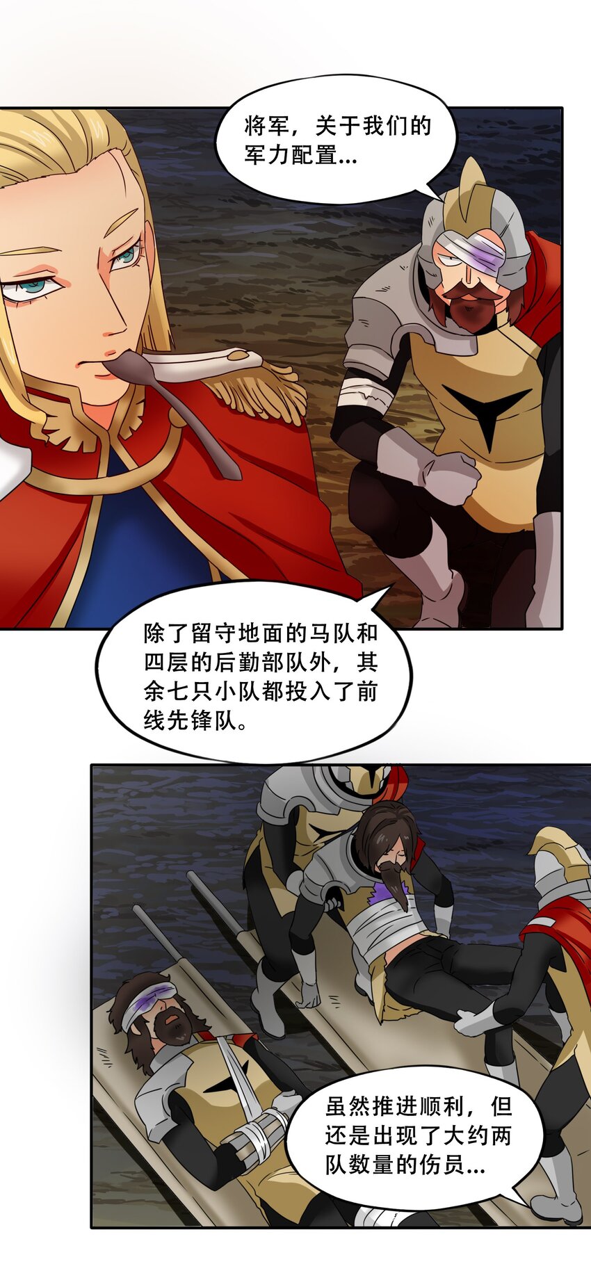 16世界的序章21