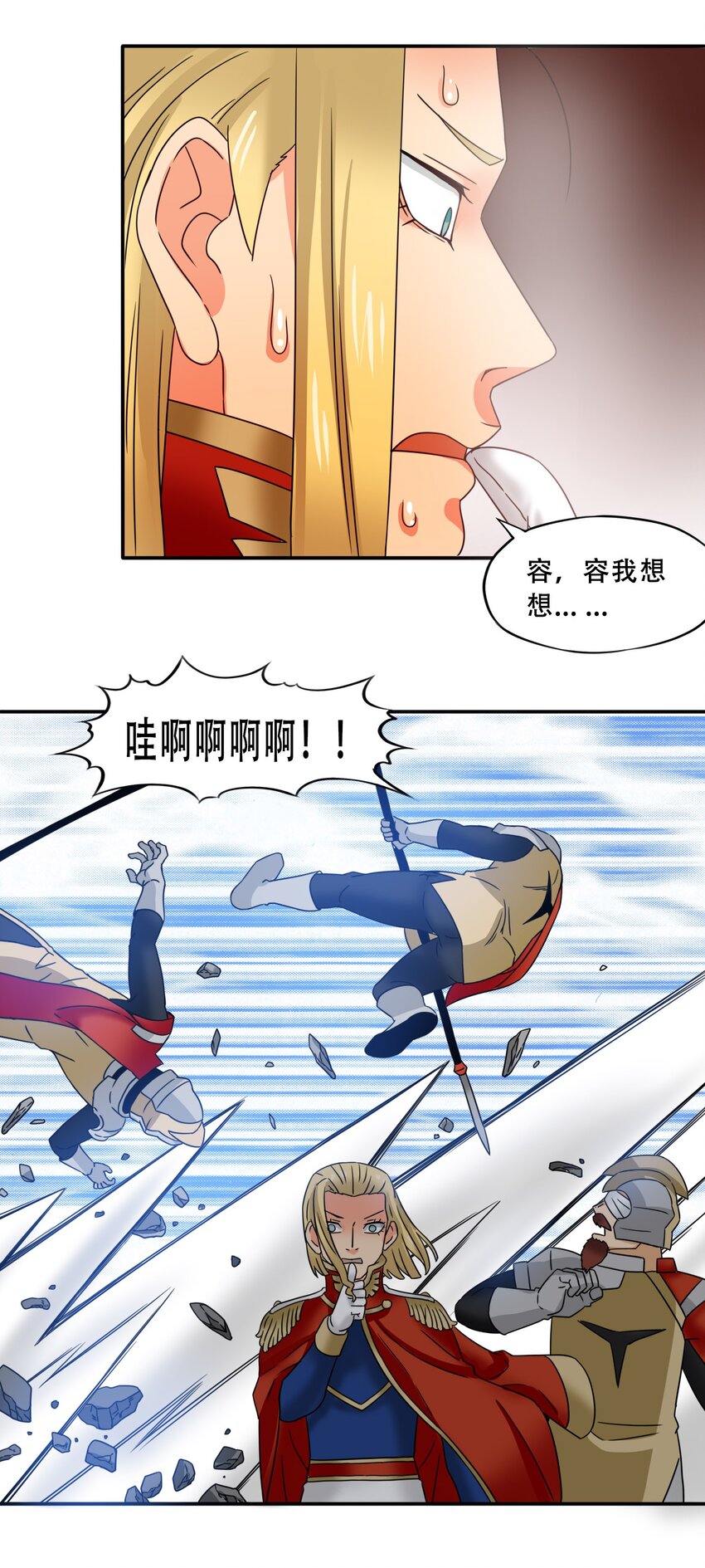 16世界的序章33