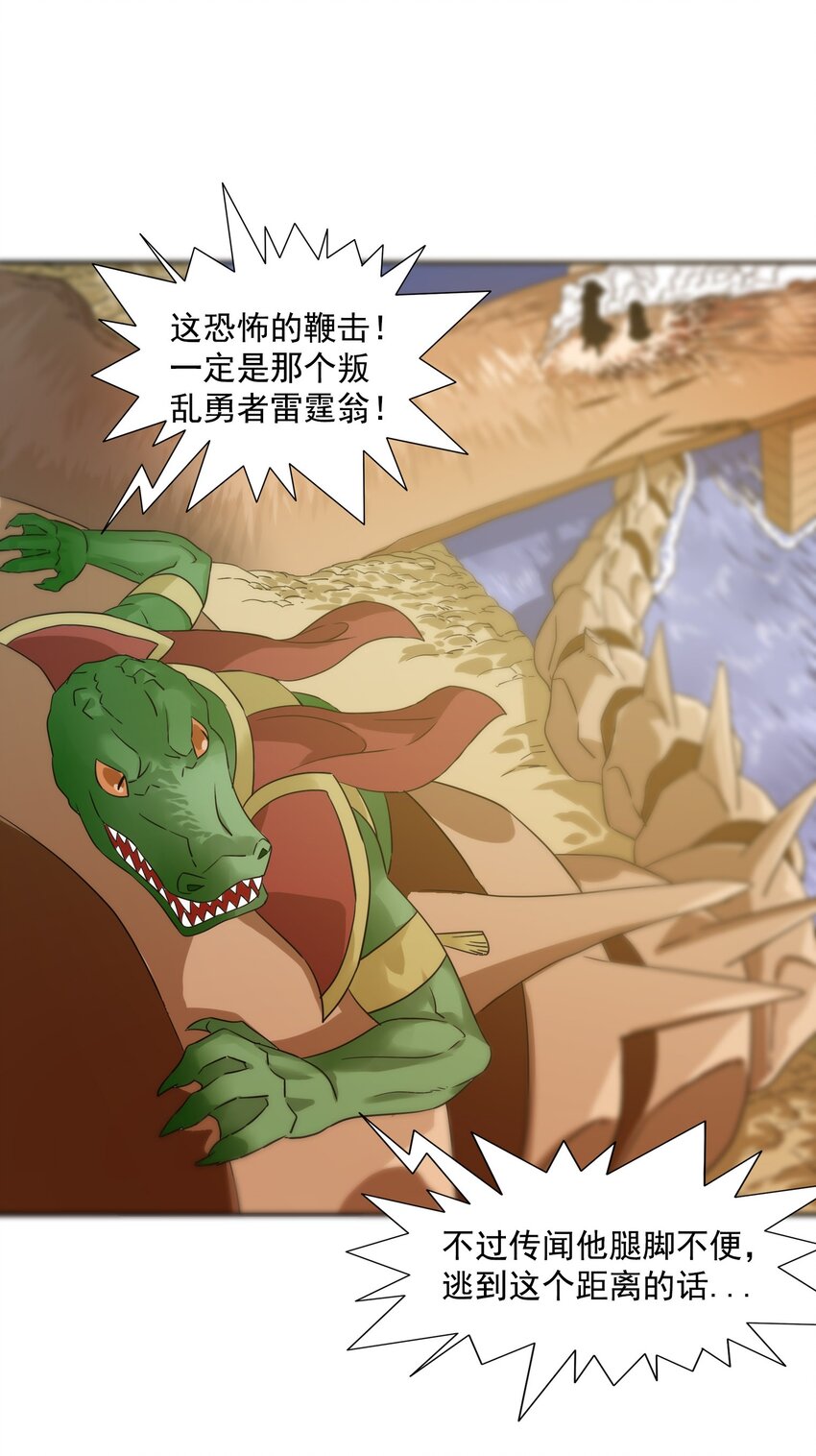 26国王的课程38