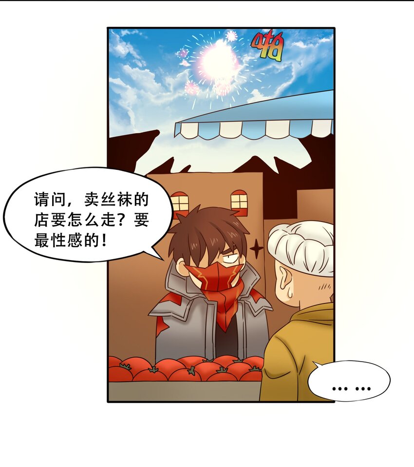 20成为职业冒险者！35