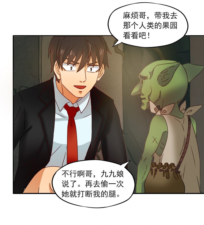 6 潜入大师麻烦哥17