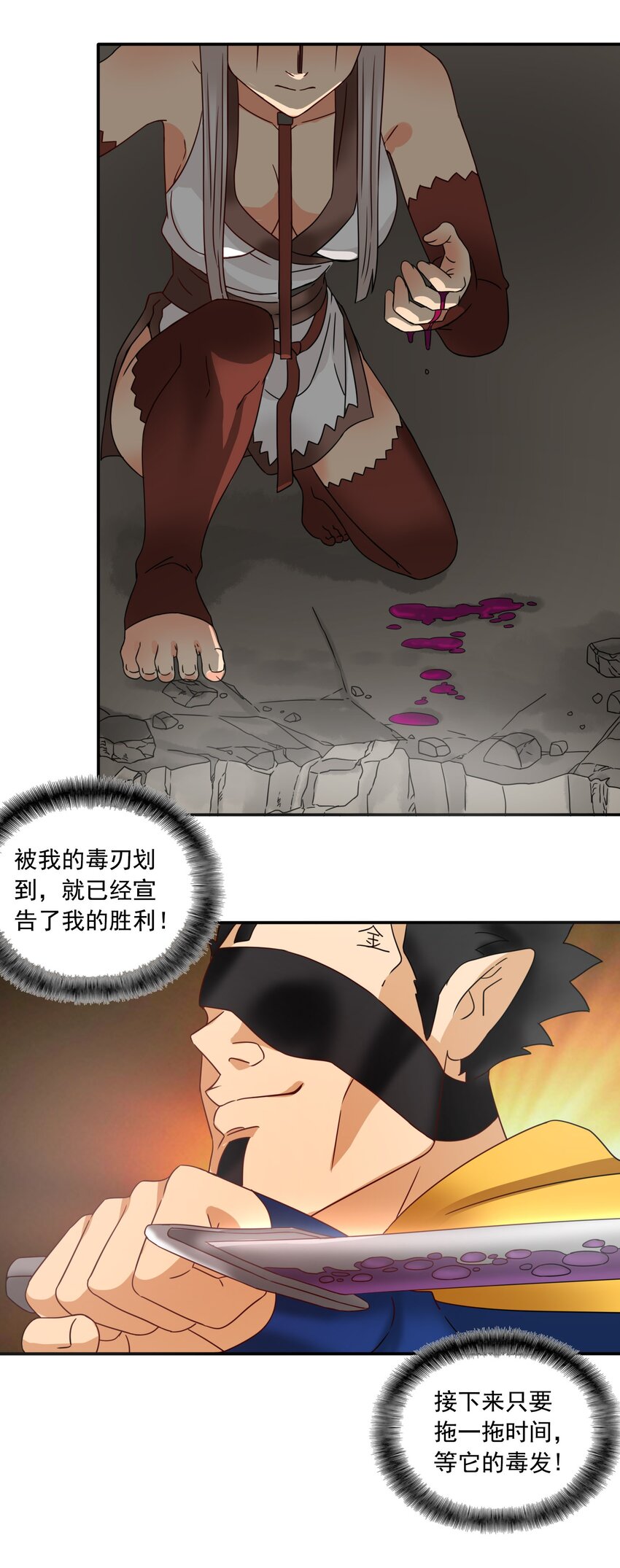 11 速战速决！7