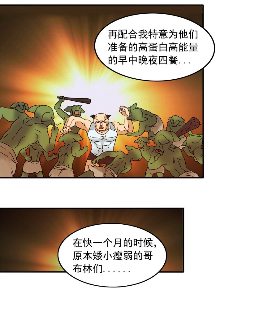 12 哥布林崛起14