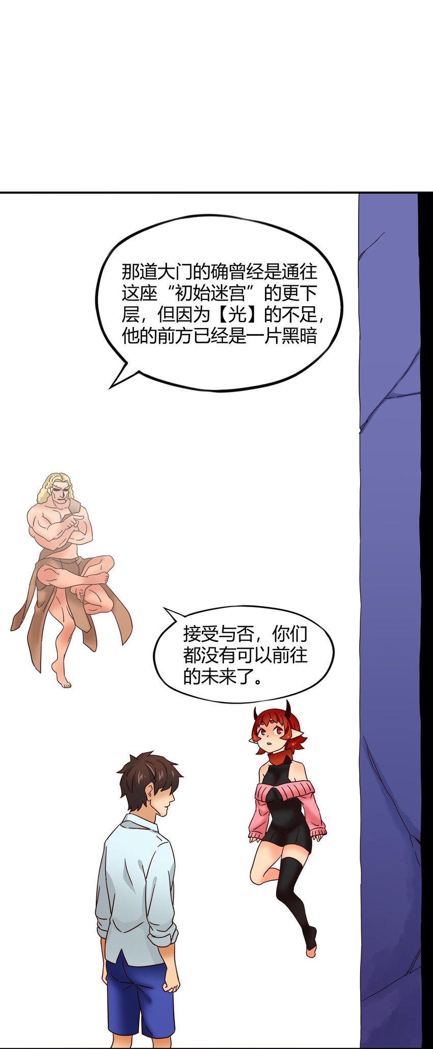 完结篇 黑暗尽头29