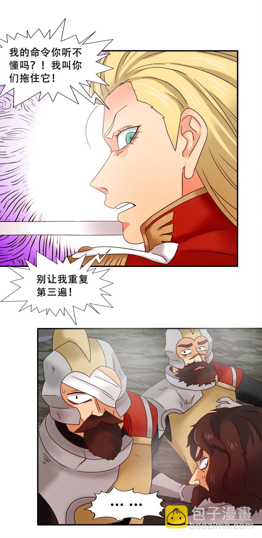 17魔血权能9
