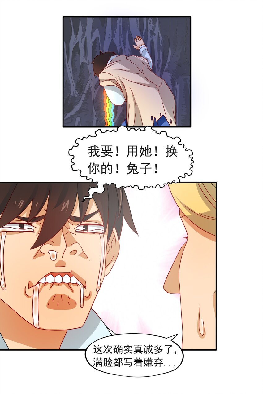 4 形势逆转！22