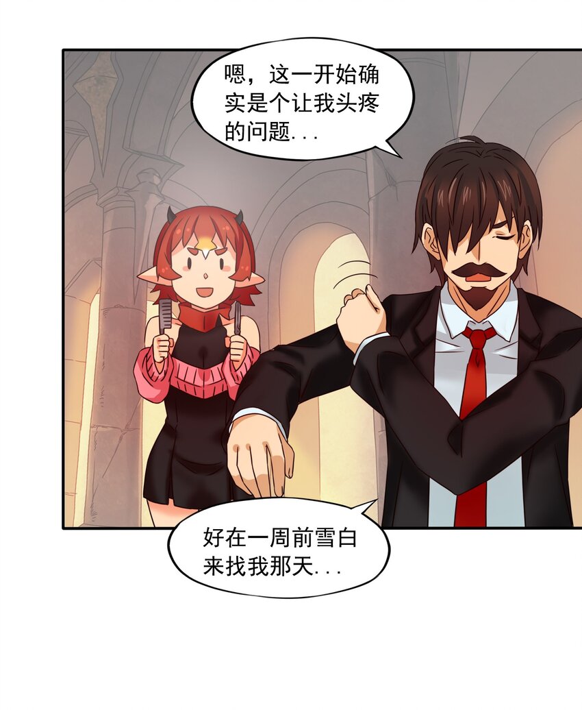 12 哥布林崛起18