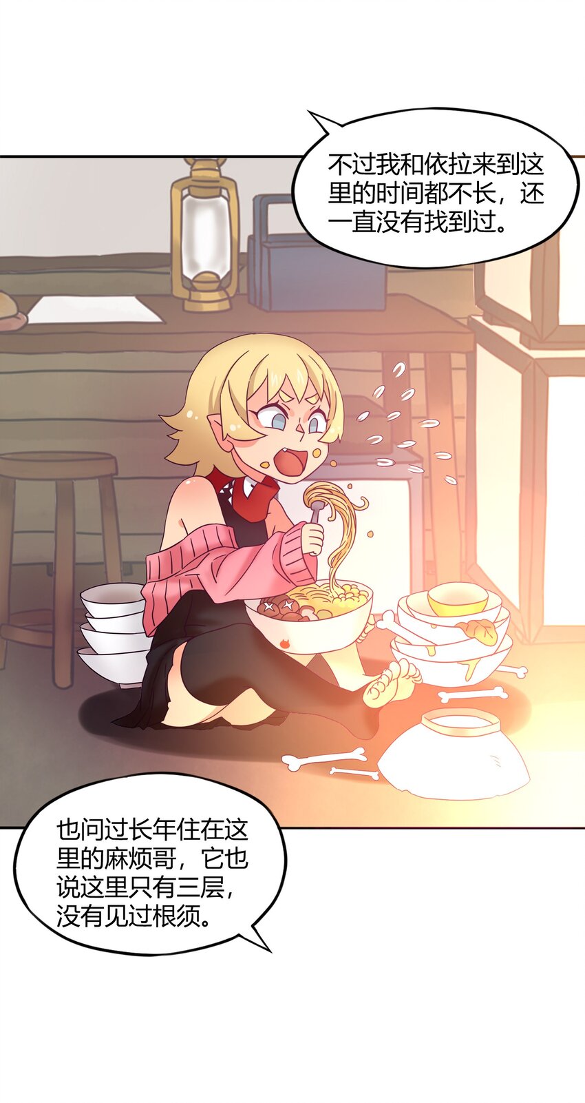 33 迷宫与麻烦哥！21
