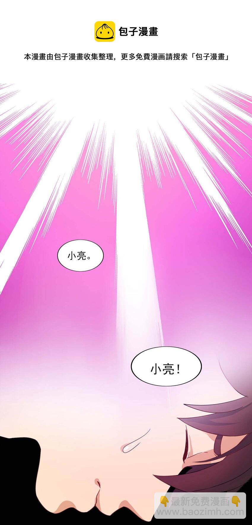 2 阿姨！我不吃美人计这套！8
