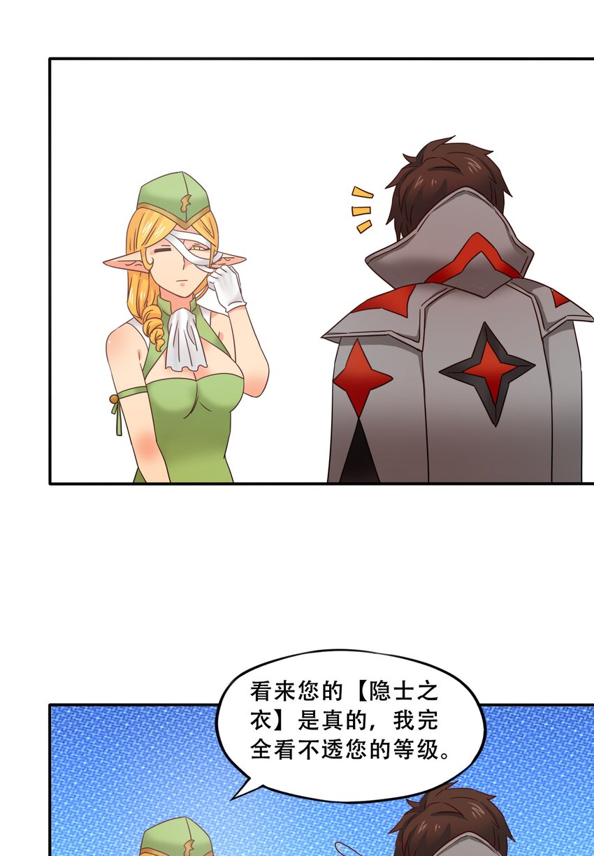 20成为职业冒险者！16
