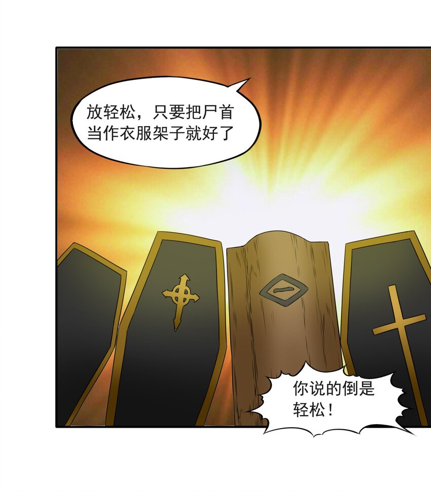 5 第一次升职！27