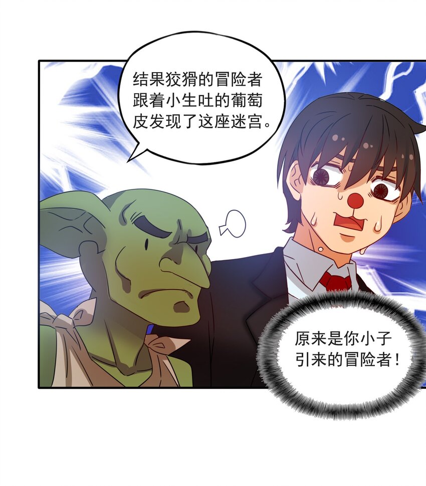 6 潜入大师麻烦哥15