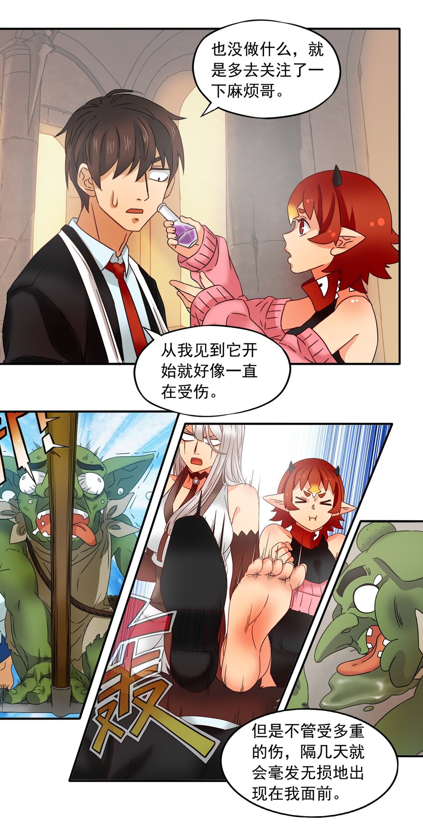 12 哥布林崛起11