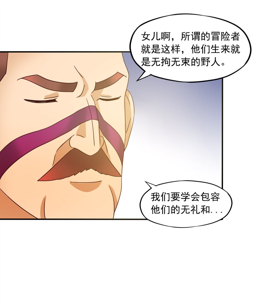 21魔蛛丝的销售之路！44