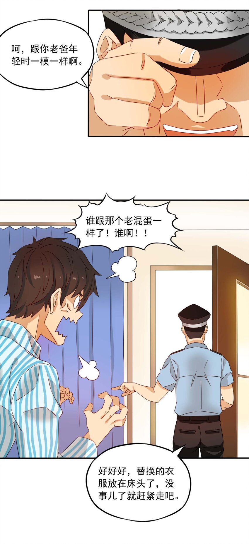 1 成为我的走狗吧！29
