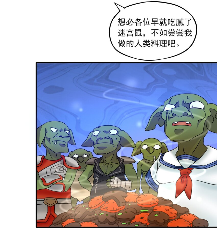 8 统领哥布林！5