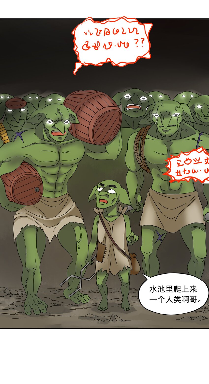12 哥布林崛起9
