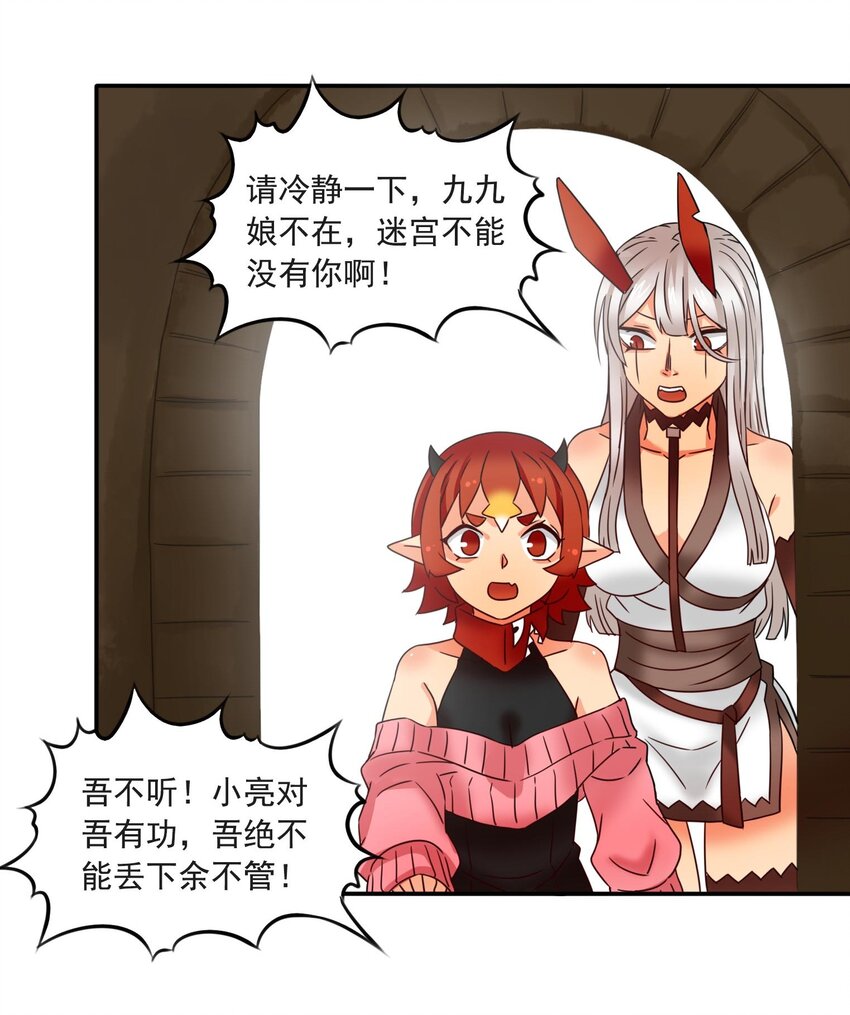 7 迷宫振兴计划！21