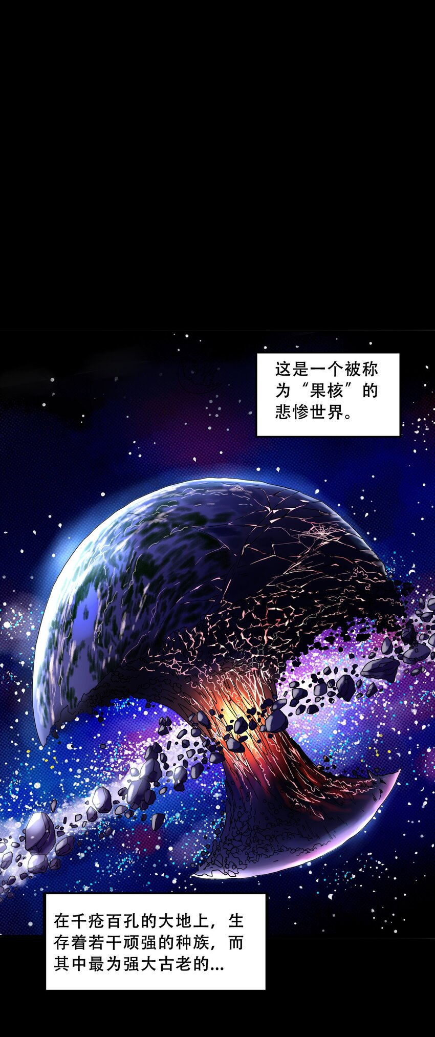 16世界的序章1