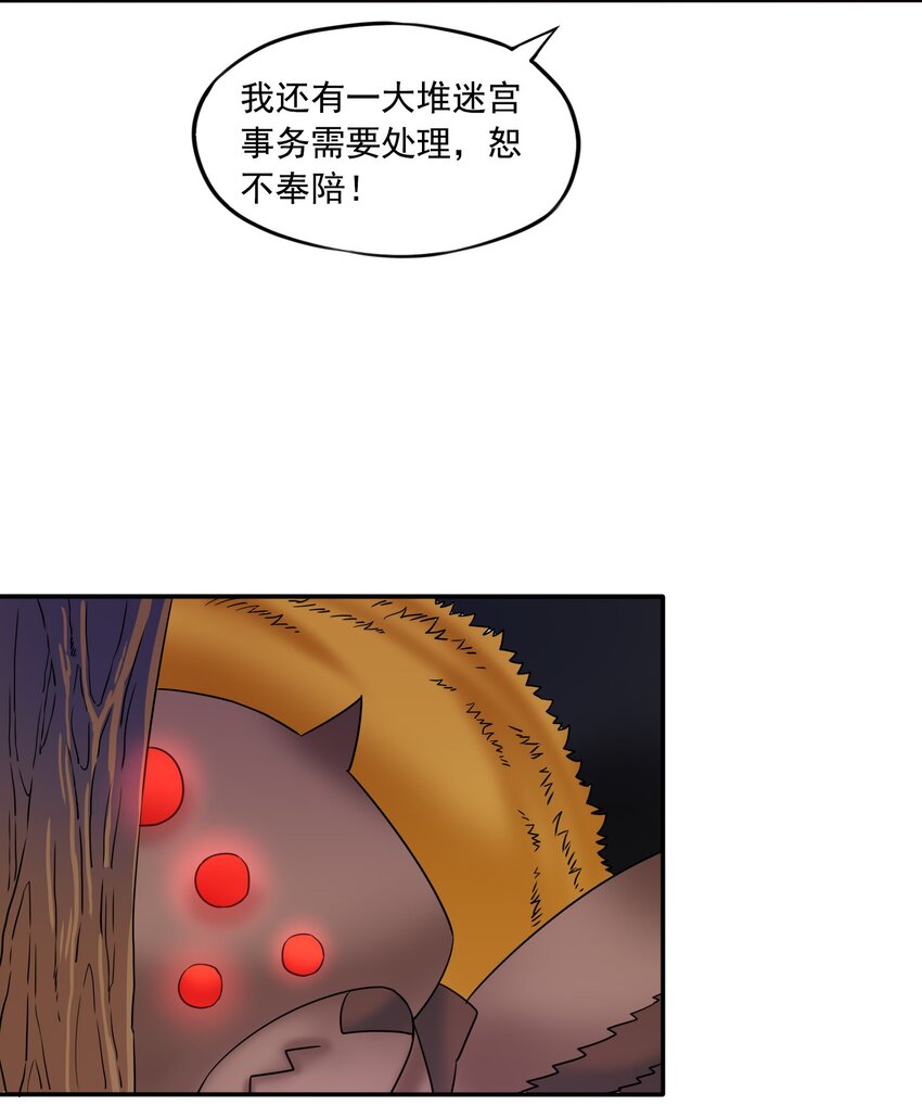 23穿越者的选择24