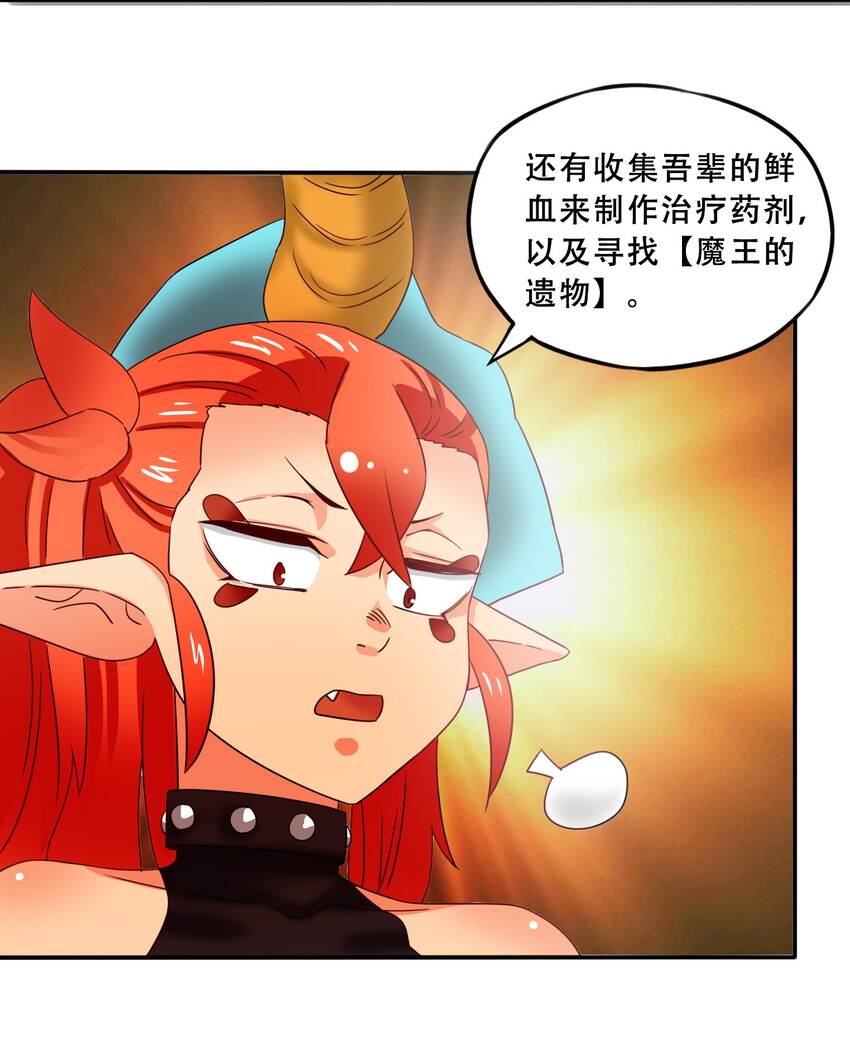 18魔王莫娜娜34