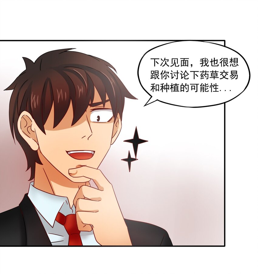 14 治疗者玛丽29