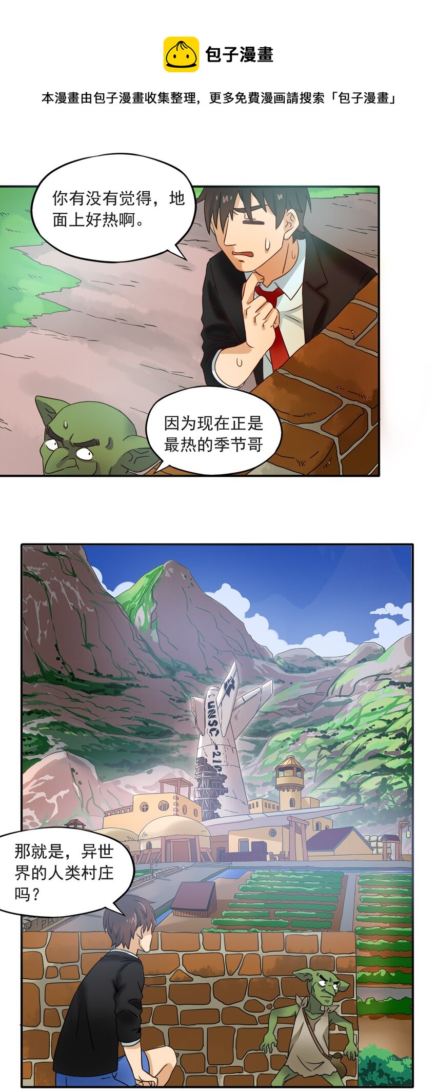 6 潜入大师麻烦哥32