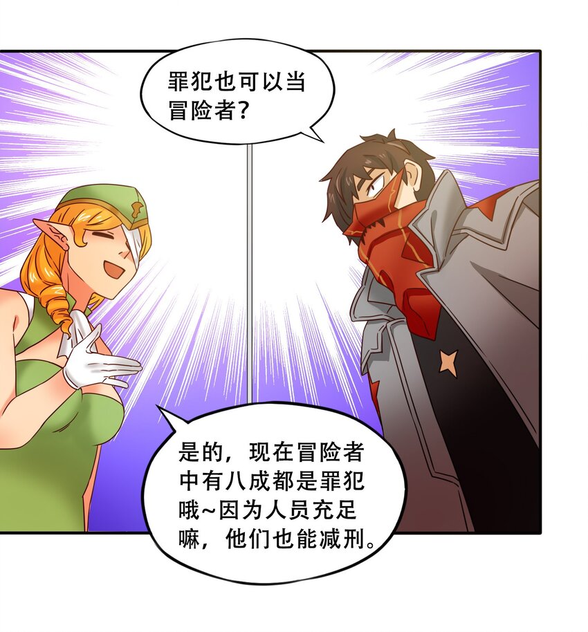 20成为职业冒险者！14