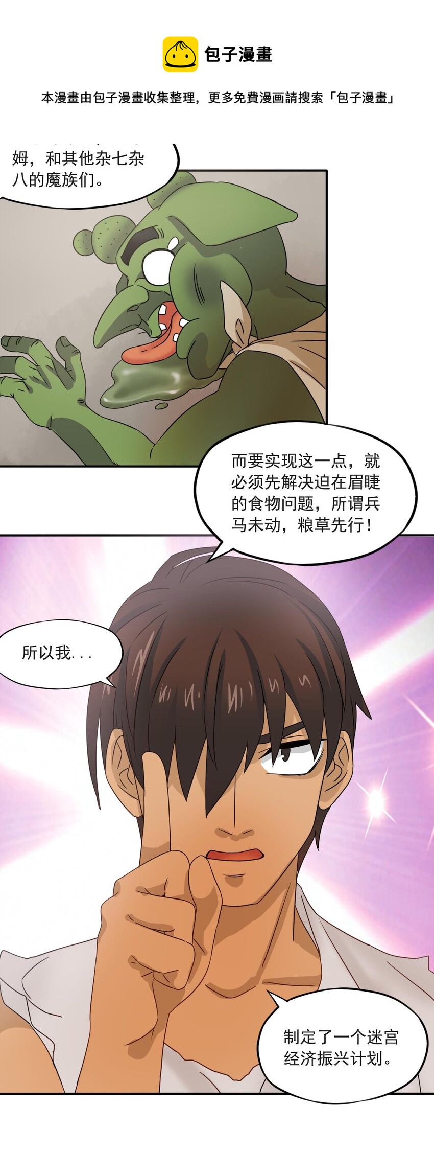 7 迷宫振兴计划！36