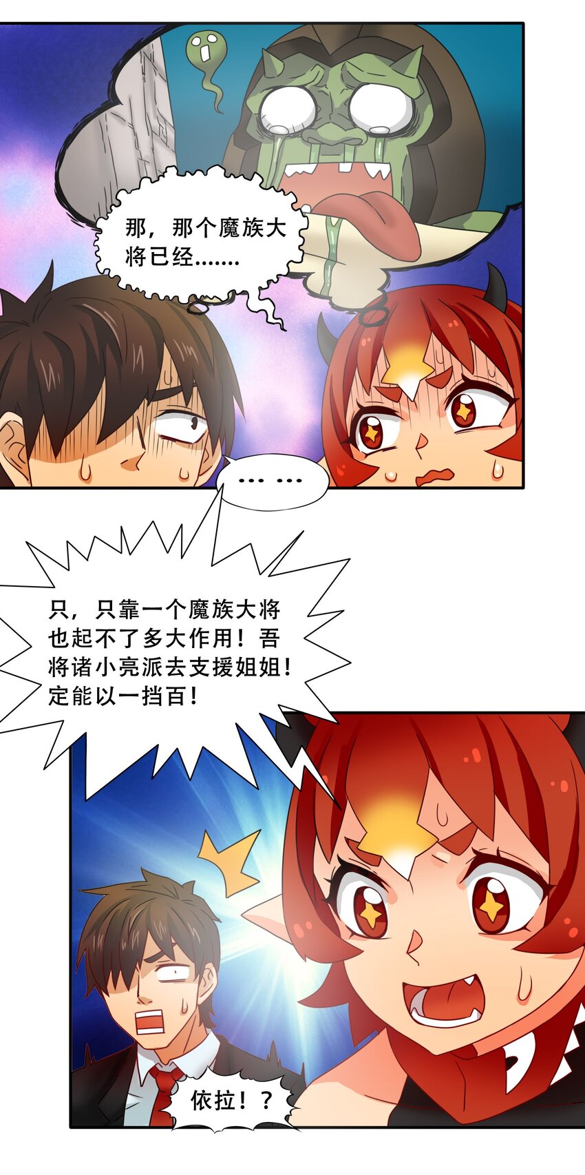 15 围裙与远征！13