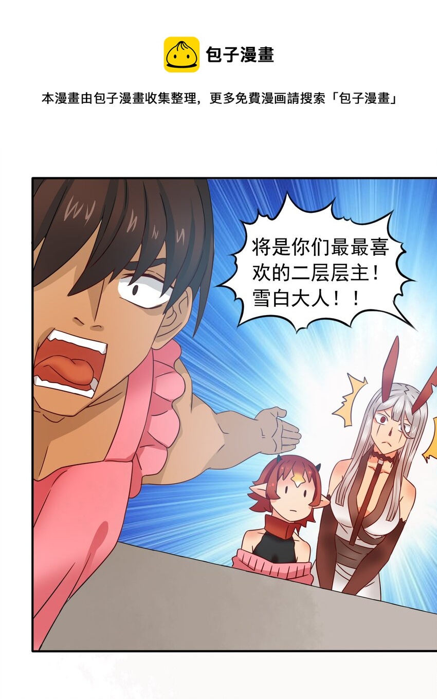 8 统领哥布林！32