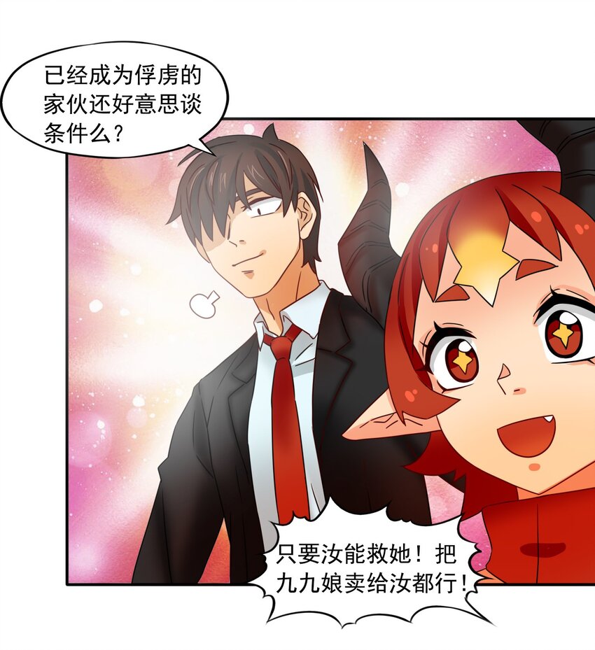 14 治疗者玛丽11
