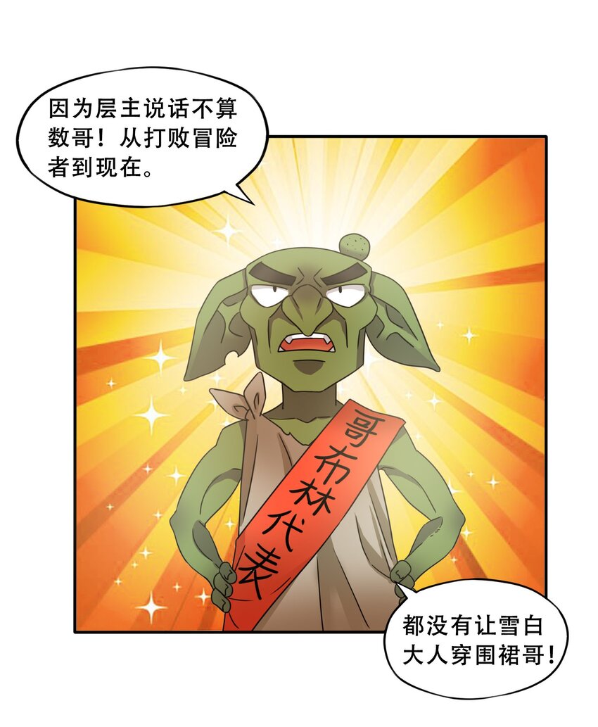 15 围裙与远征！19