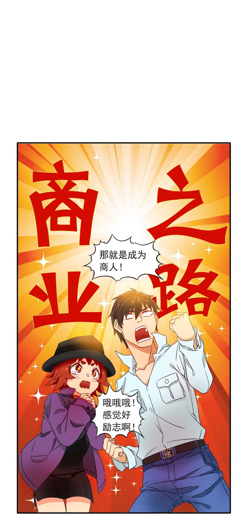 1 成为我的走狗吧！50