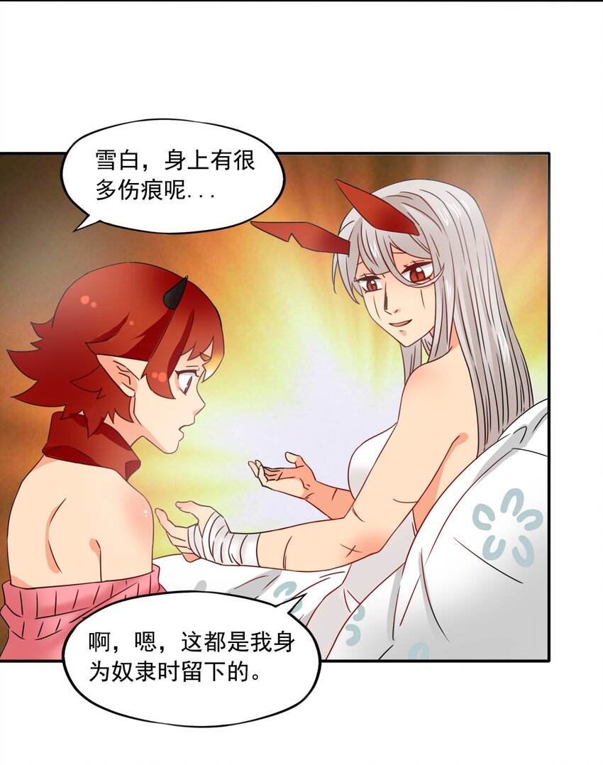 14 治疗者玛丽34