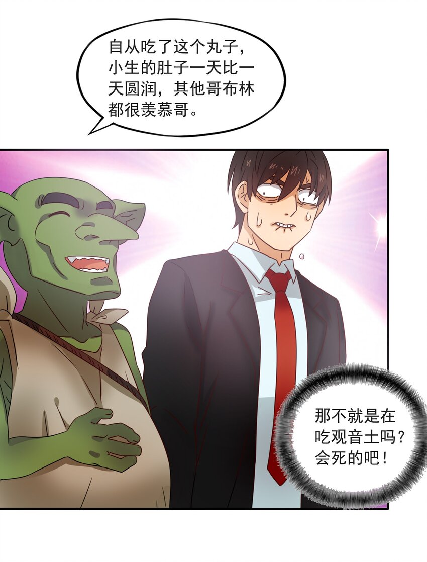 6 潜入大师麻烦哥11