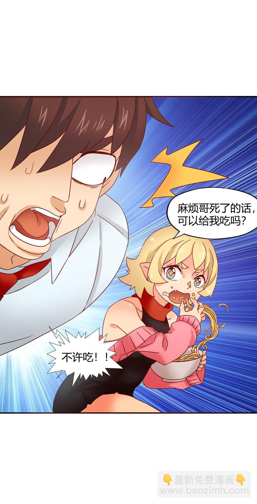 33 迷宫与麻烦哥！27