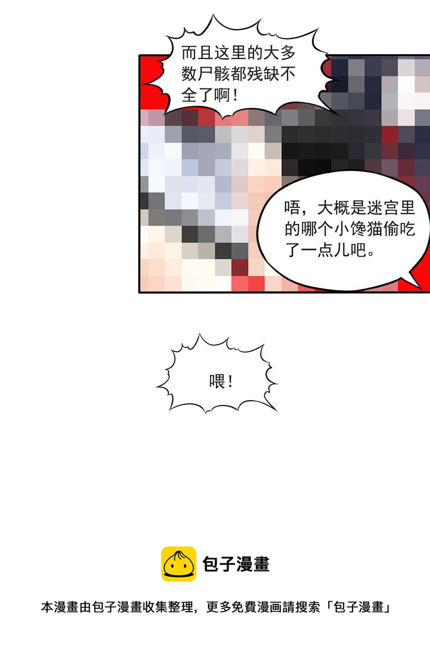 5 第一次升职！28
