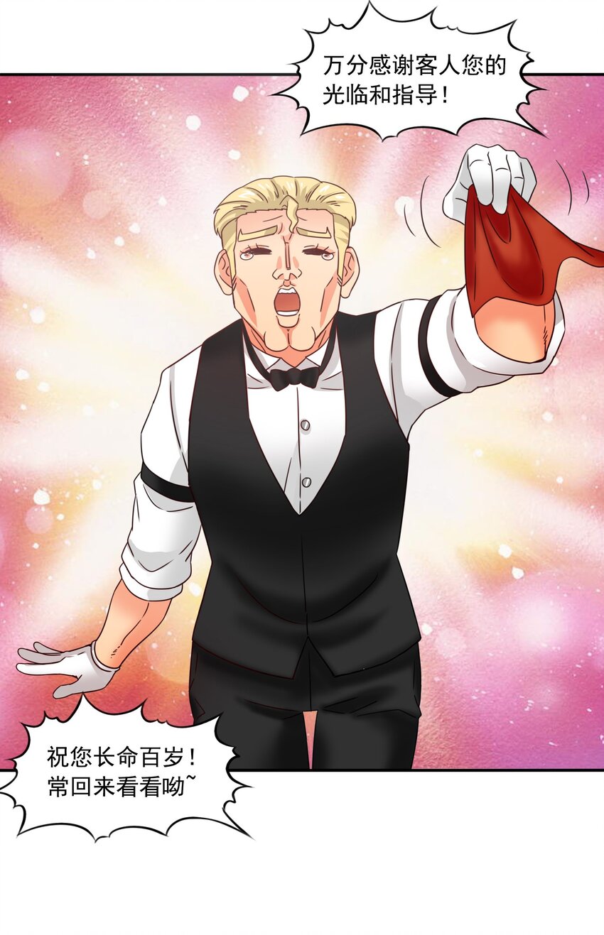 21魔蛛丝的销售之路！12