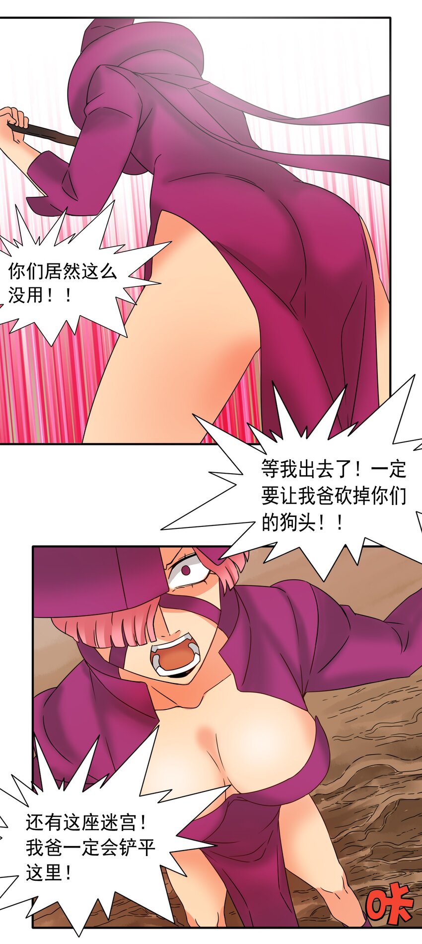 12 哥布林崛起24