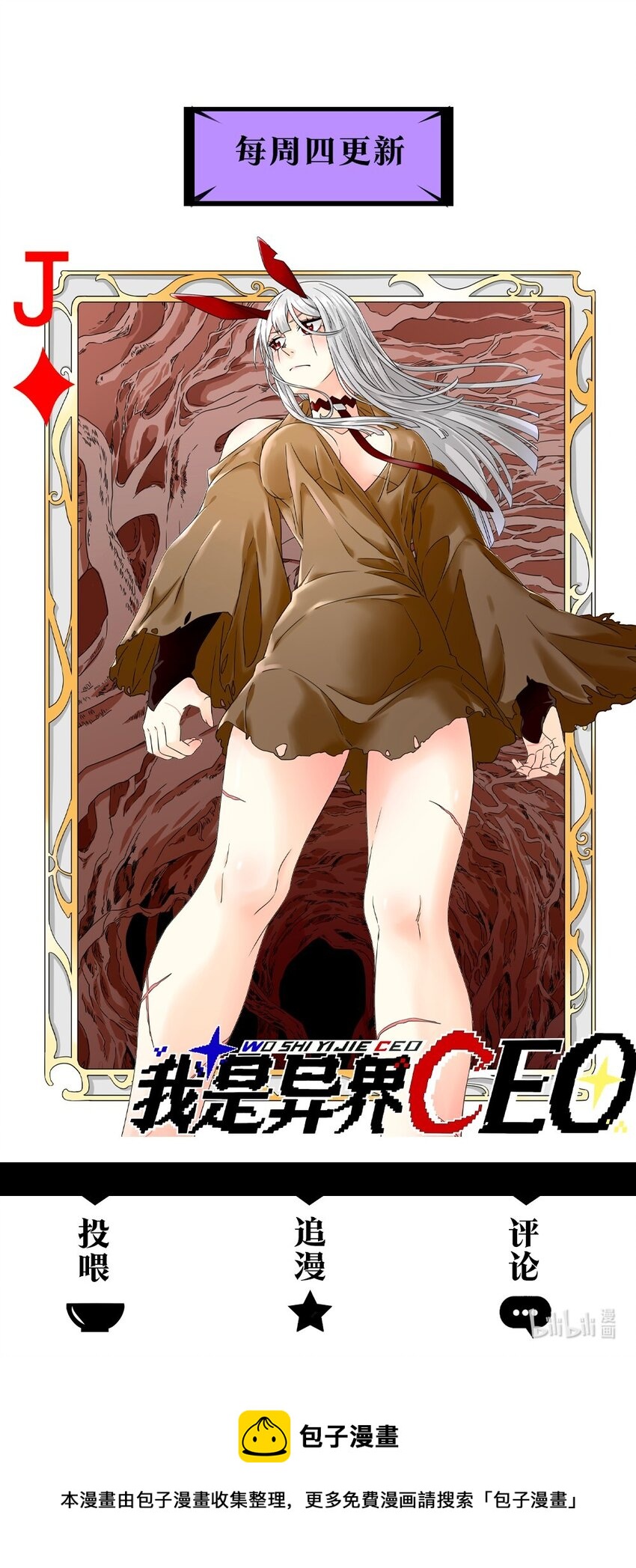 4 形势逆转！62