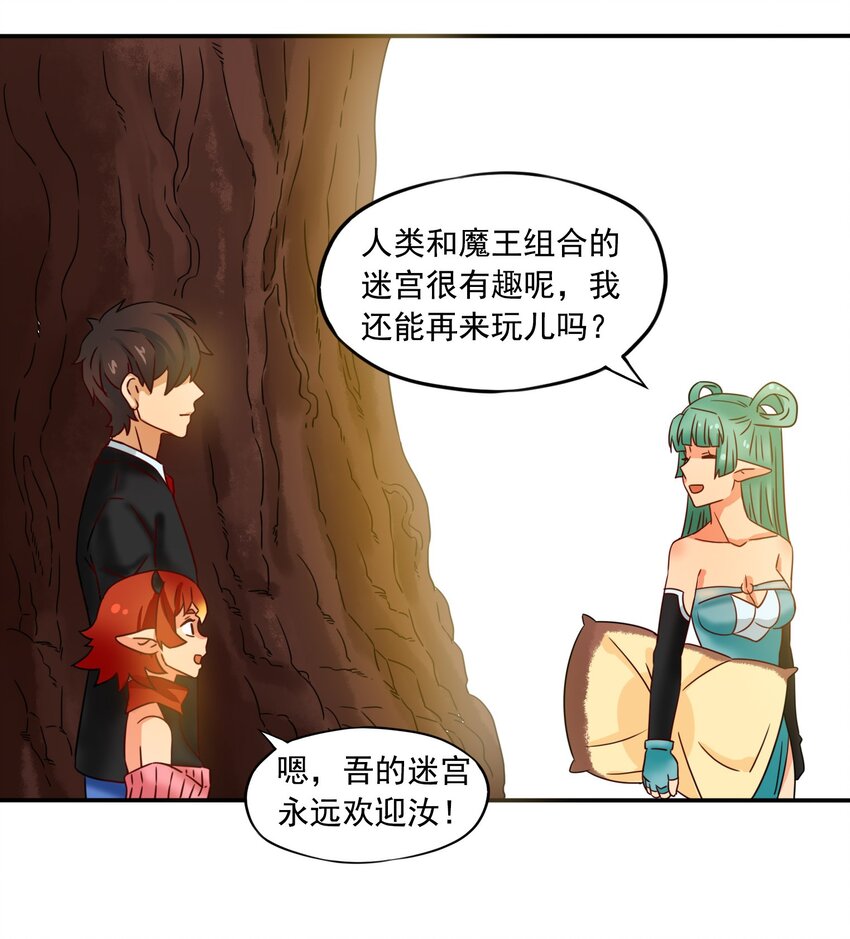 14 治疗者玛丽27