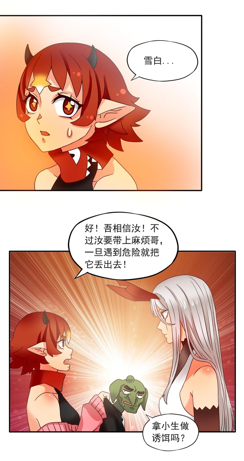 7 迷宫振兴计划！23